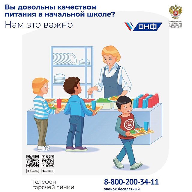 Горячая линия