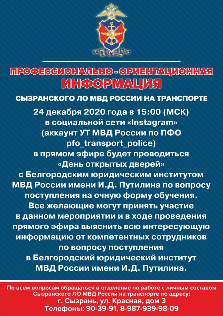 Профориентация