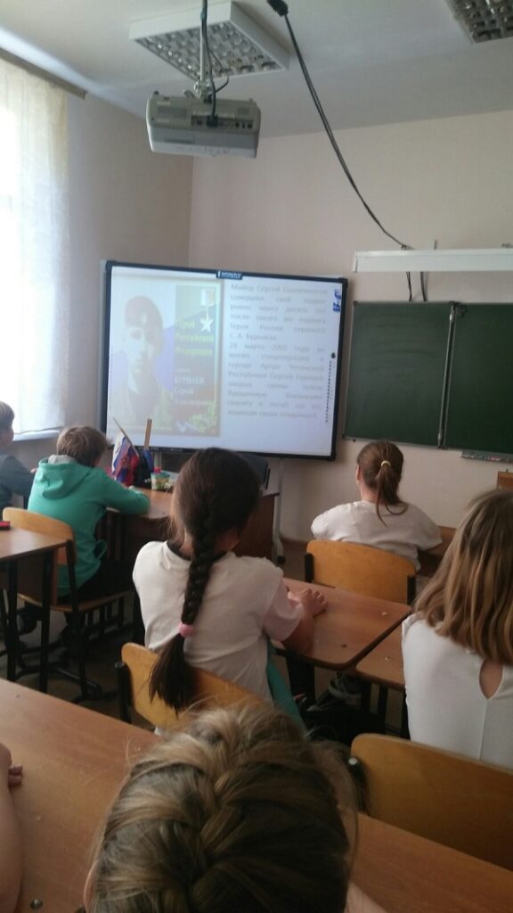 Урок мужества 3