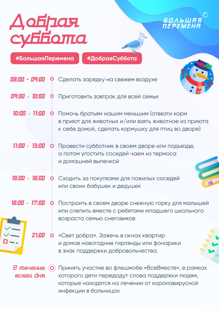 Афиша