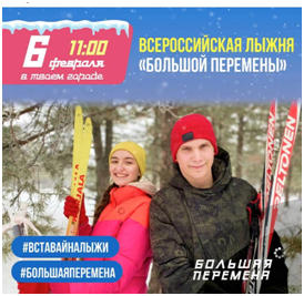 Лыжня