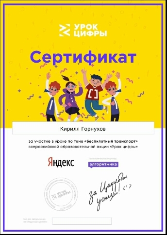 Горнухов Кирилл