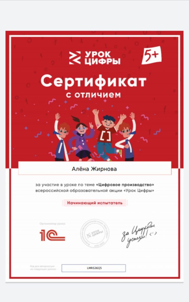 Жирнова Алена