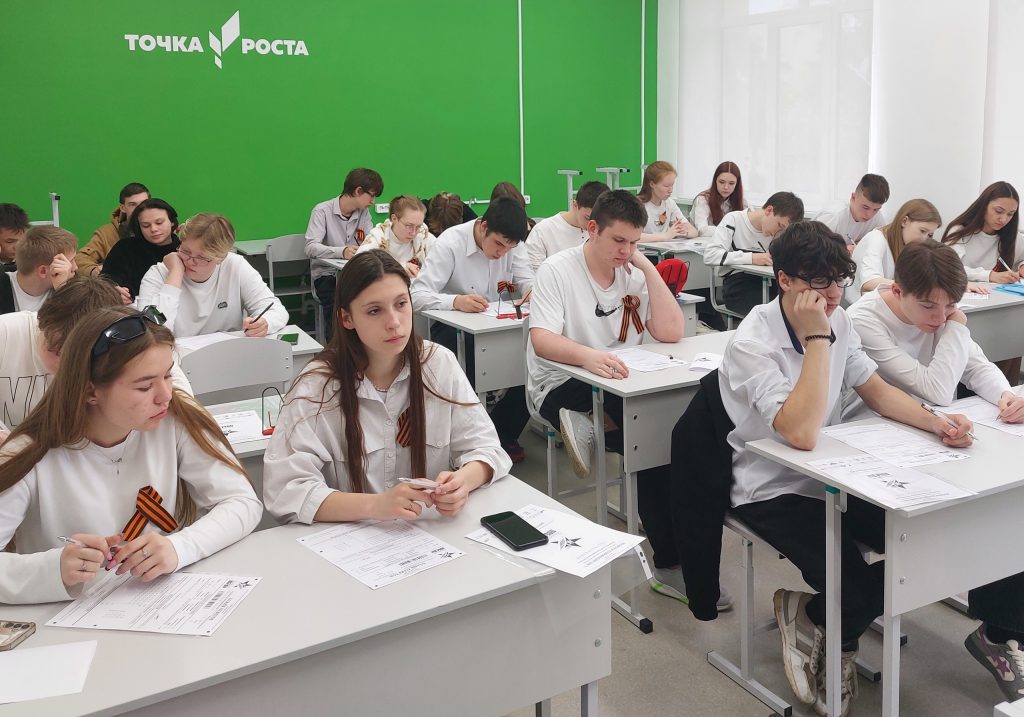 «Диктант Победы»