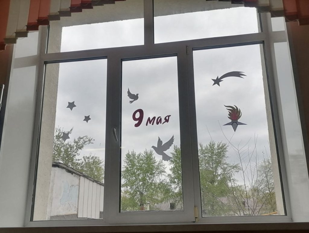 Всероссийская акция «Окна Победы»