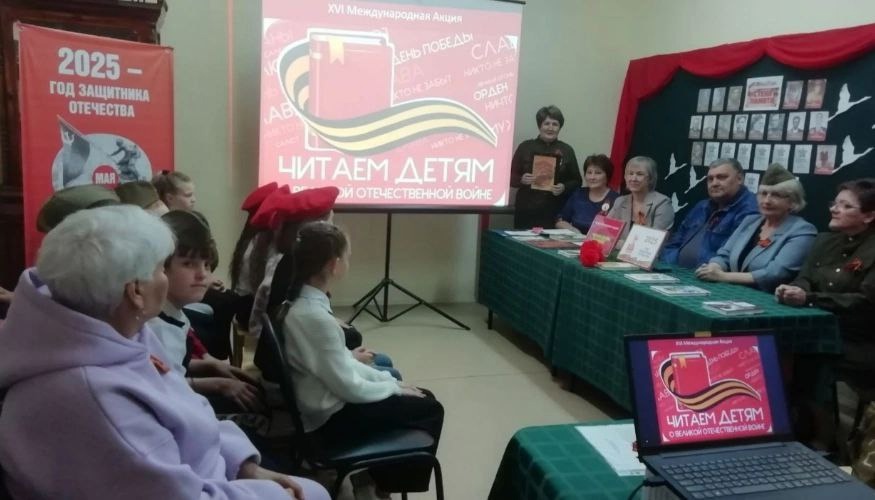 XVI Международна акция «Читаем детям о Великой Отечественной войне»