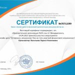 Онлайн-урок по финансовой грамотности "Осторожно, мошенники! Как не стать жертвой финансового мошенничества"