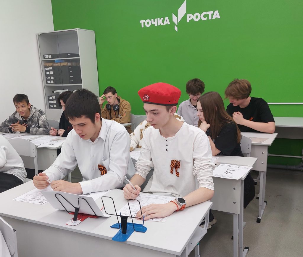 «Диктант Победы»