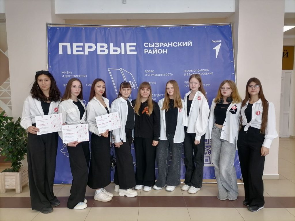 Итоговый слёт Первичных отделений Сызранского района «Время первых»