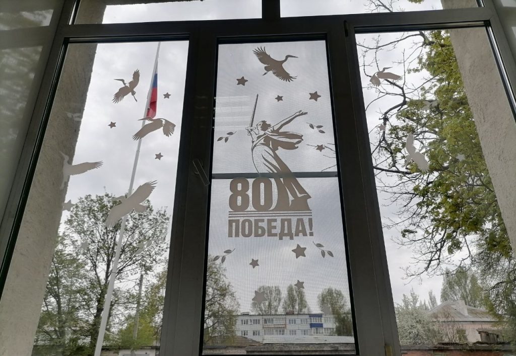 Всероссийская акция «Окна Победы»