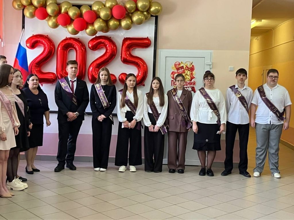 ПОСЛЕДНИЙ ЗВОНОК - 2025