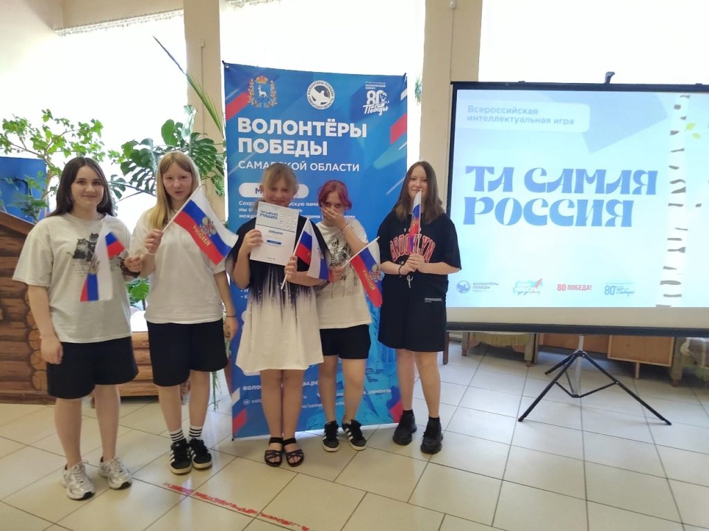 Всероссийская интеллектуальная игра «Та самая Россия»