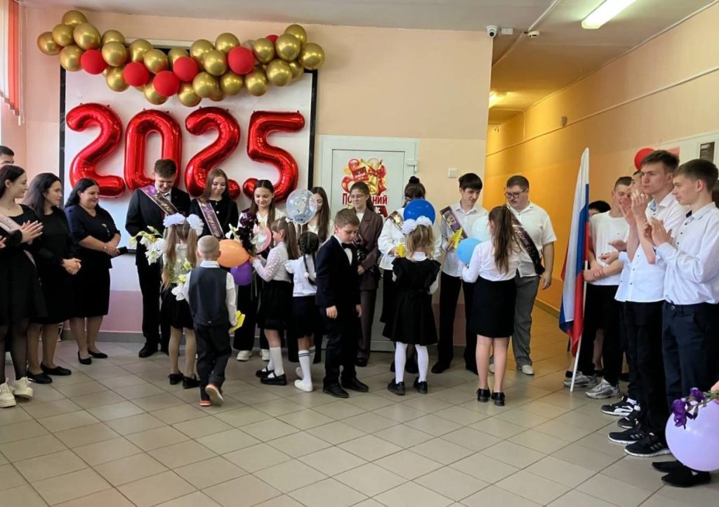 ПОСЛЕДНИЙ ЗВОНОК - 2025