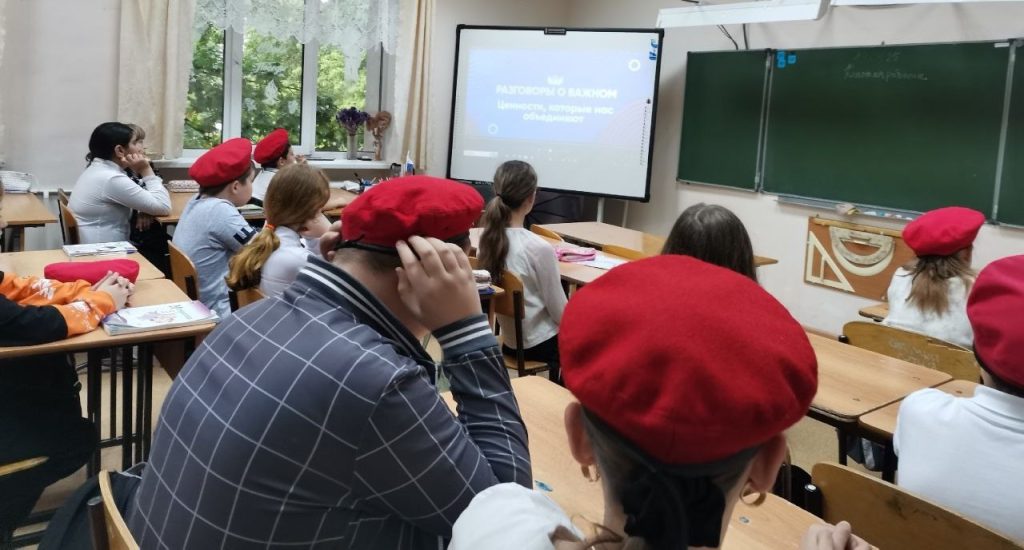 Церемония поднятия флага РФ и «Разговоры о важном»