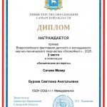 КосмоФест - 2025