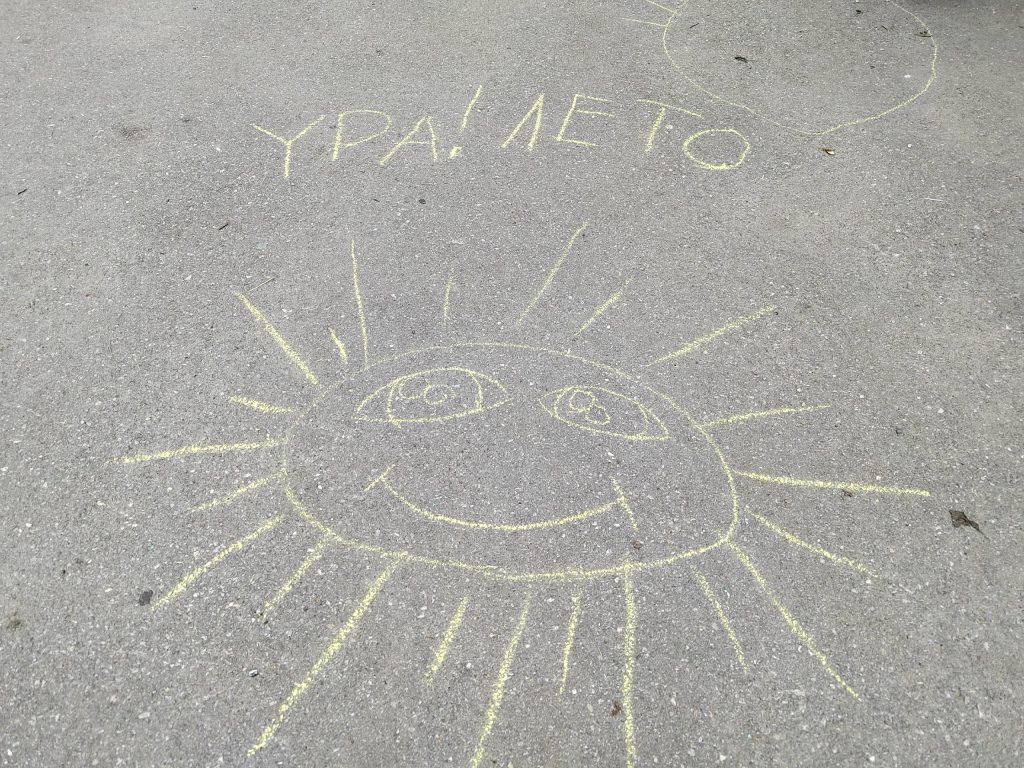 День защиты детей