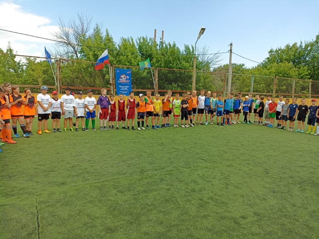 «Лето с футбольным мячом»