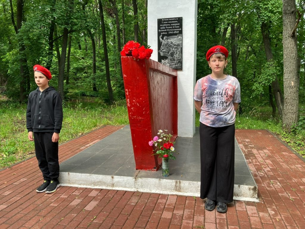 День памяти и скорби