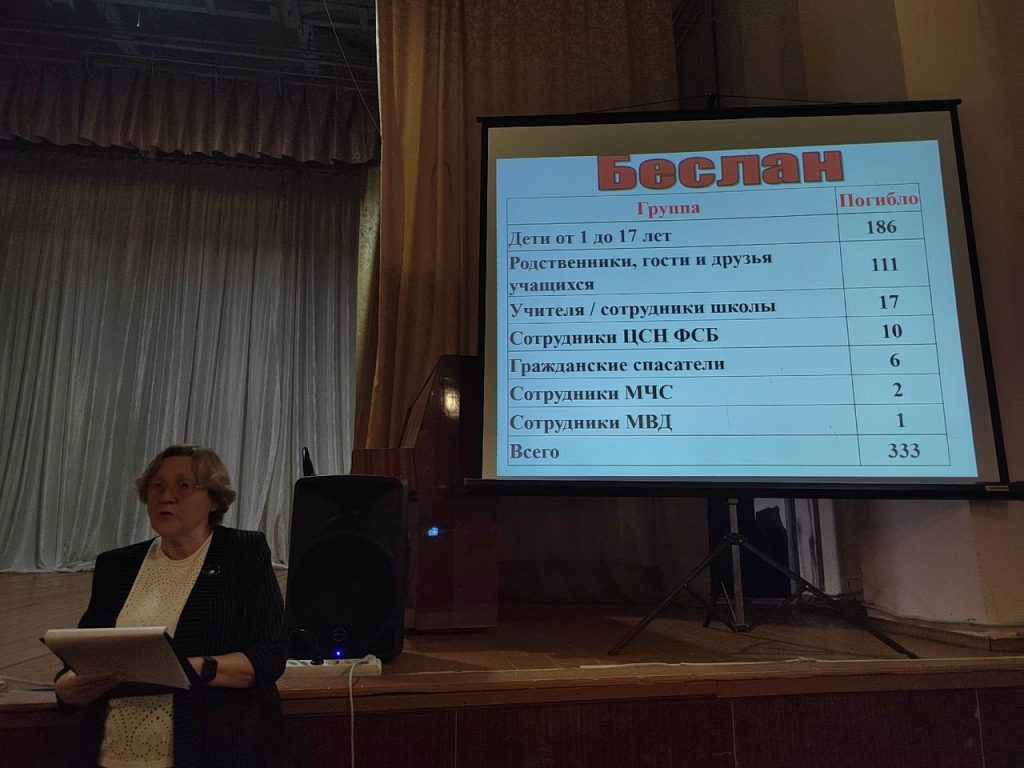 Тематическая программа «Ангелы Беслана»