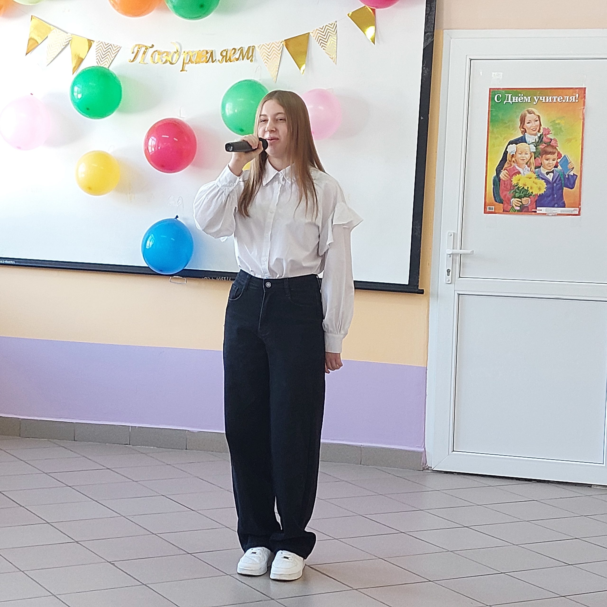 День учителя