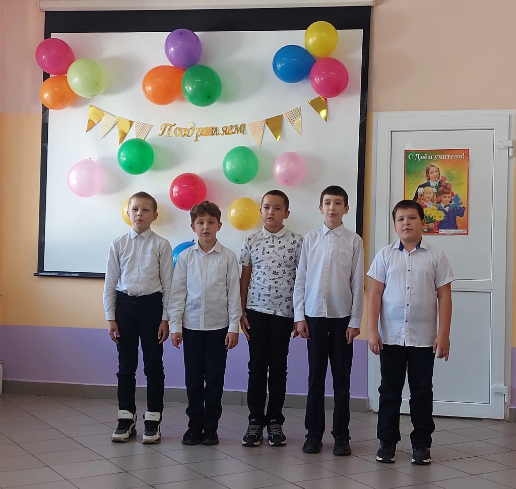 День учителя