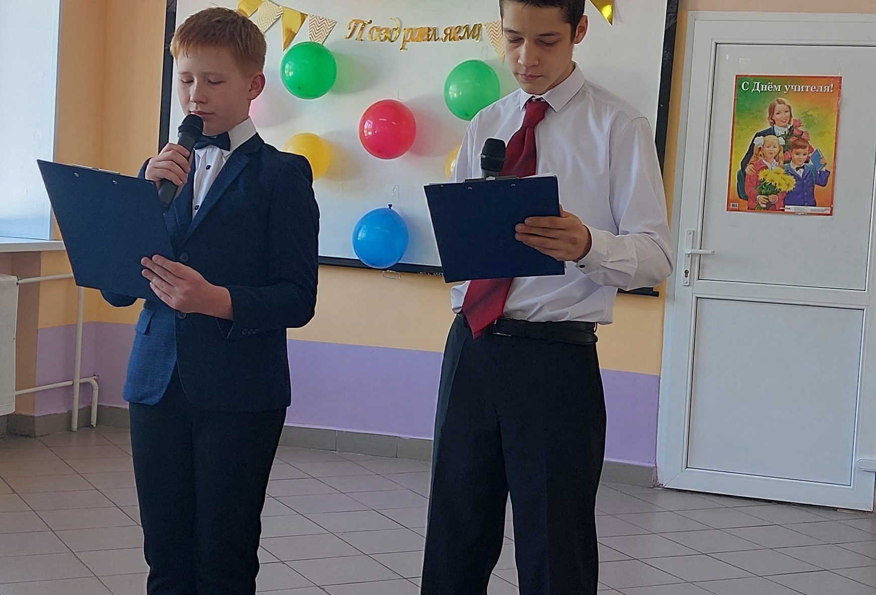 День учителя