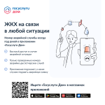 Госуслуги Дом