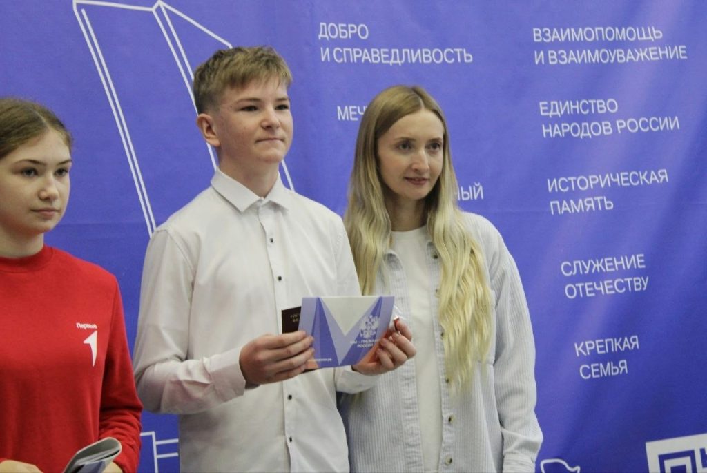 Вручение паспортов лицам, достигшим 14-летнего возраста, в рамках Всероссийской программы «Мы - граждане России»