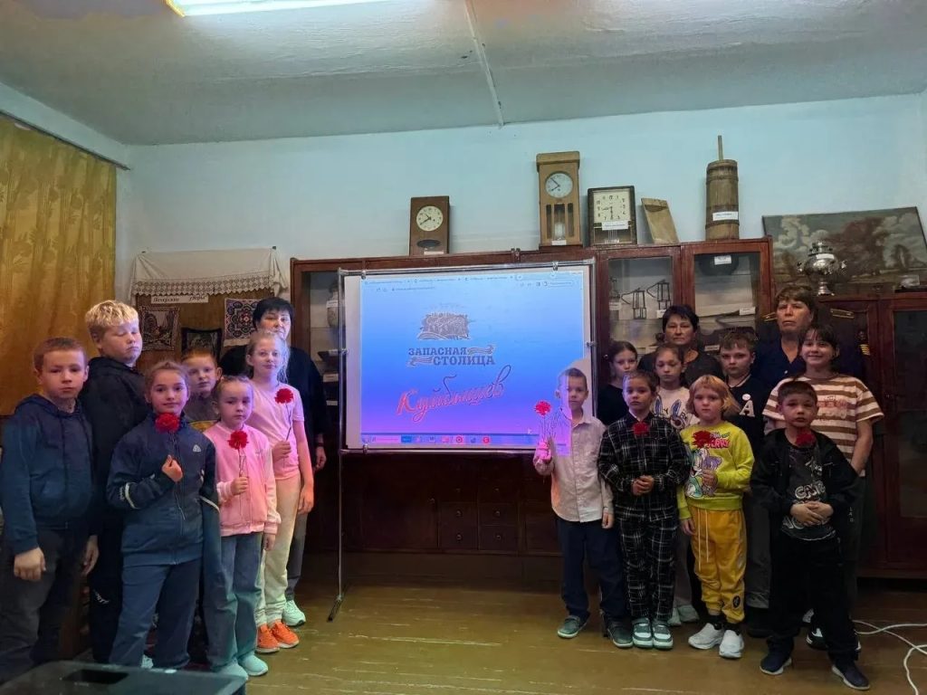 Урок мужества "Куйбышев - запасная столица"