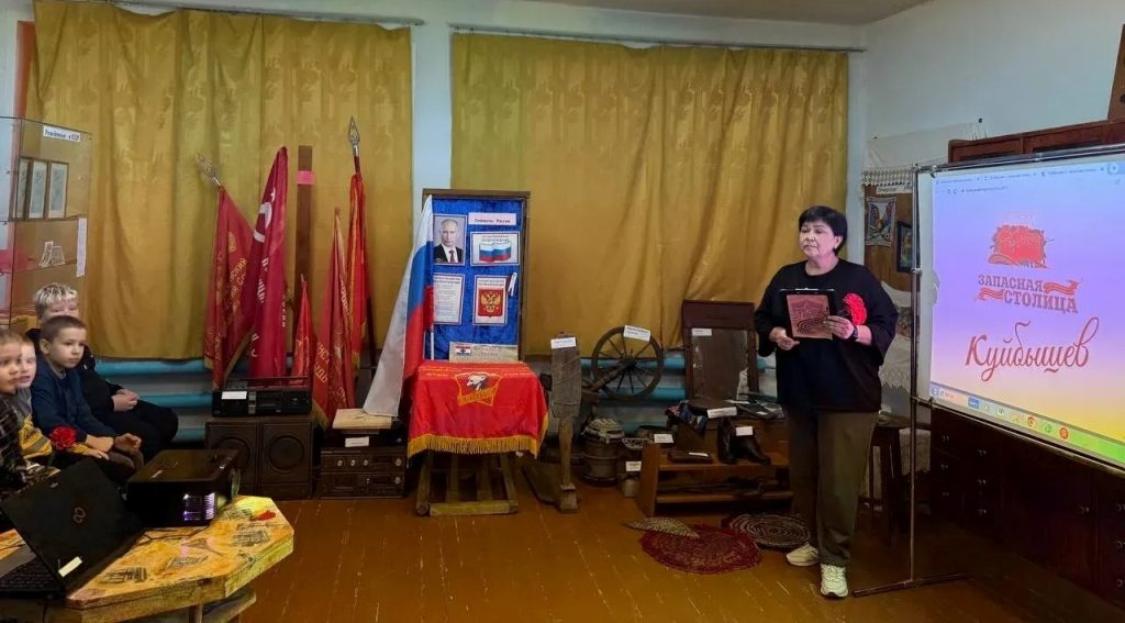 Урок мужества "Куйбышев - запасная столица"