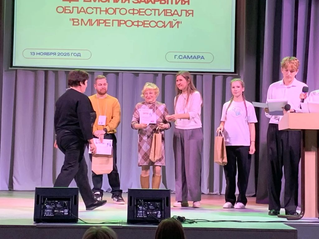 Областной фестиваль «В мире профессий»