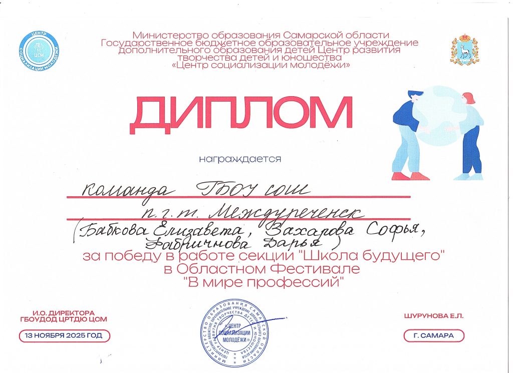 Областной фестиваль «В мире профессий»