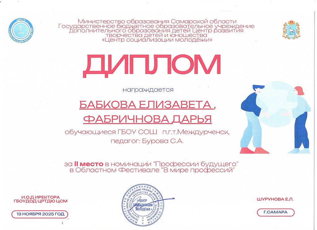 Областной фестиваль «В мире профессий»