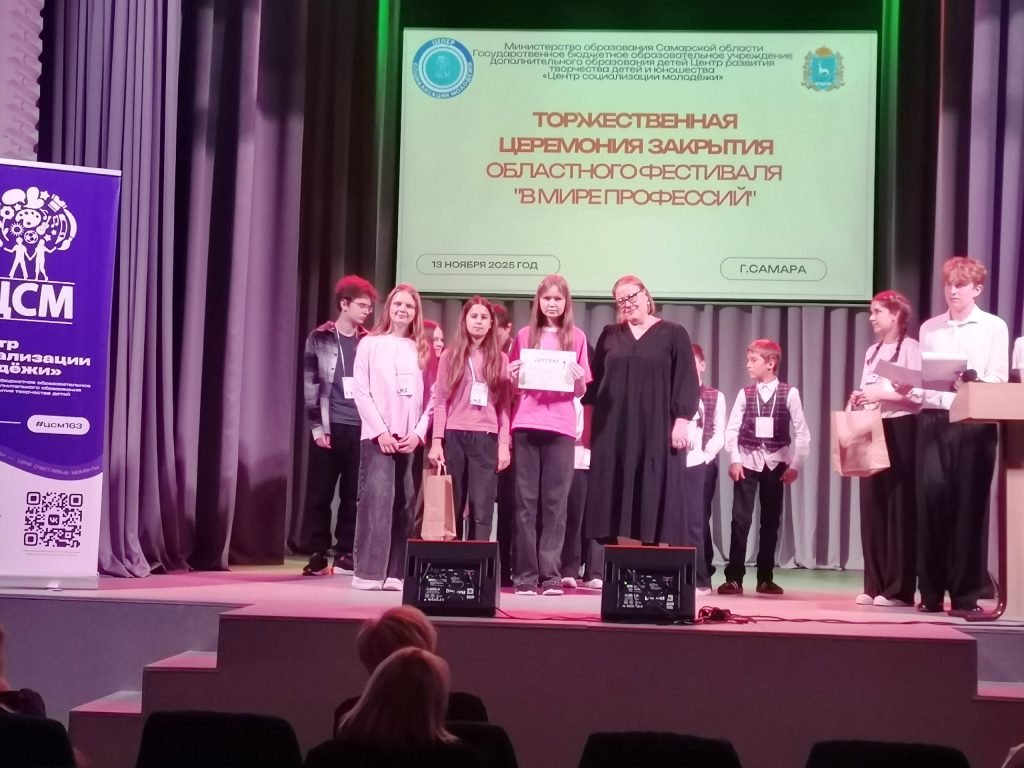 Областной фестиваль «В мире профессий»