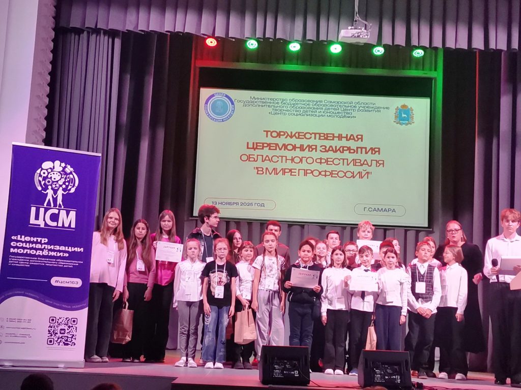 Областной фестиваль «В мире профессий»