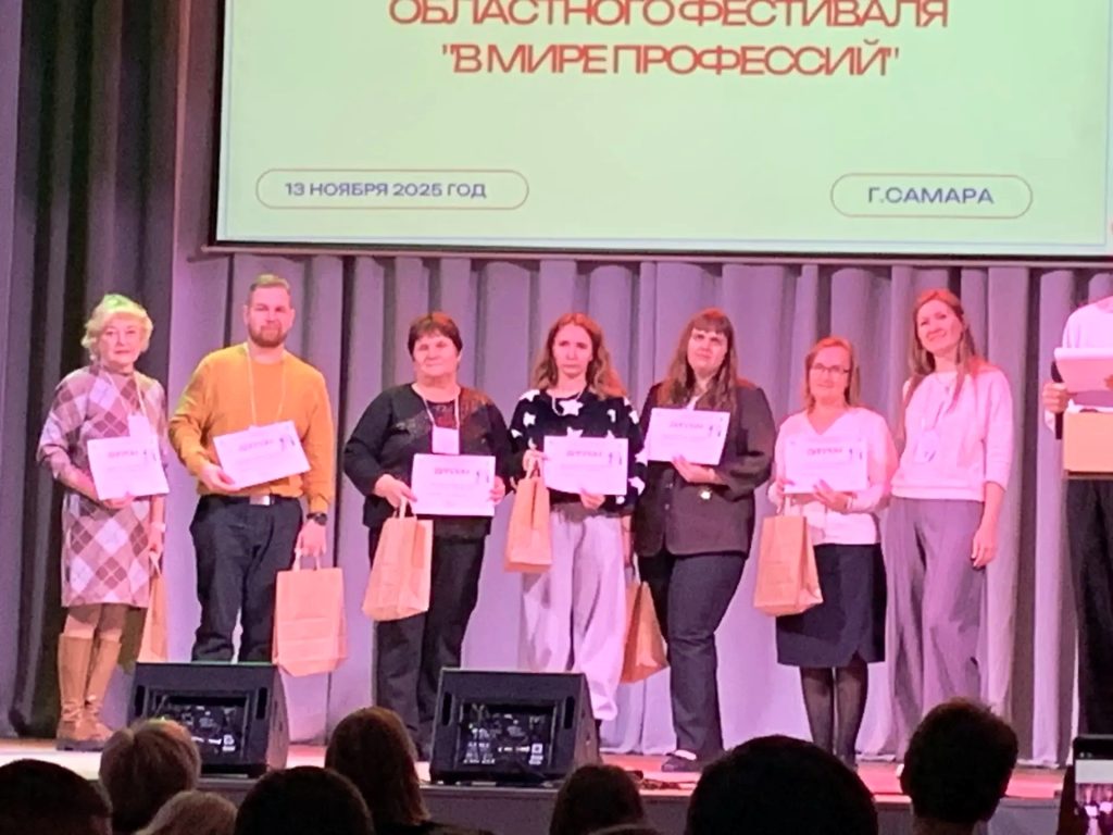 Областной фестиваль «В мире профессий»