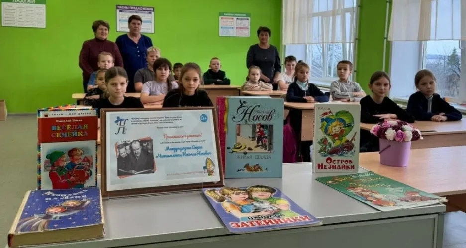 Мероприятие, посвящённое творчеству писателя Н.Н. Носова
