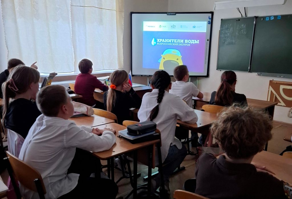Всероссийский экологический урок «Хранители воды»